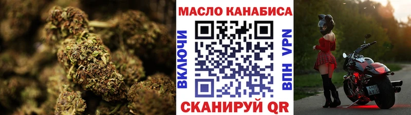 ТГК THC oil  как найти наркотики  Оха 